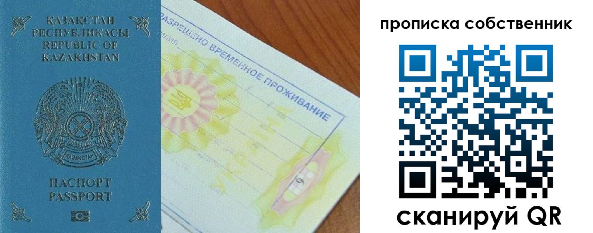найти адрес прописки в Инзе