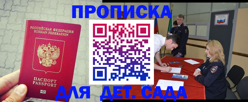 прописка для кредита в Инзе