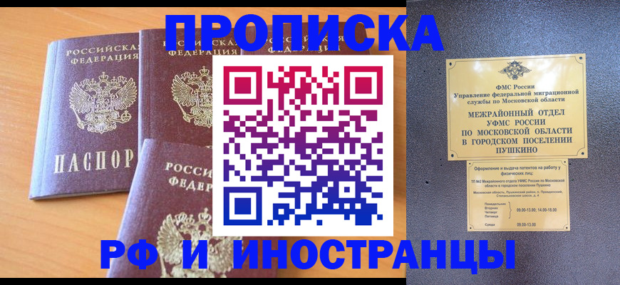 миграционный учет в Инзе